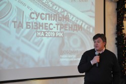 Форум "Тренди бізнесу 2019. Івано-Франківськ", 29.11.2018