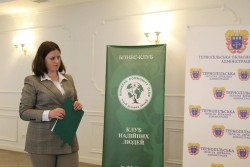 Бізнес-зустріч "Тренди бізнесу 2019: маркетинг", Тернопіль 20.12.18