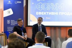 Форум "Ефективні продажі", Луцьк, 23-24.05.2019 (1 день)