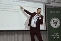 Форум "Ефективні продажі", Луцьк, 23-24.05.2019 (1 день)