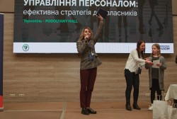Форум "Управління персоналом ефективна стратегія для власників",28.03.2019 (день 1)