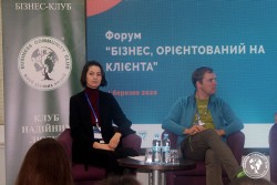 2020.03.04. м. Львів. Форум "Бізнес, орієнтований на клієнта" за підтримки ЄБРР у рамках ініціативи ЄС EU4Business