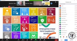 2020.07.16. Zoom. Форум "Ділова репутація - сучасний капітал бізнесу" за підтримки ЄБРР у рамках ініціативи ЄС EU4Business