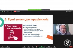 2020.07.16. Zoom. Форум "Ділова репутація - сучасний капітал бізнесу" за підтримки ЄБРР у рамках ініціативи ЄС EU4Business