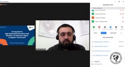 2020.07.16. Zoom. Форум "Ділова репутація - сучасний капітал бізнесу" за підтримки ЄБРР у рамках ініціативи ЄС EU4Business