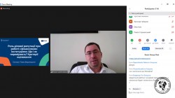2020.07.16. Zoom. Форум "Ділова репутація - сучасний капітал бізнесу" за підтримки ЄБРР у рамках ініціативи ЄС EU4Business