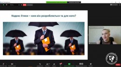 2020.07.16. Zoom. Форум "Ділова репутація - сучасний капітал бізнесу" за підтримки ЄБРР у рамках ініціативи ЄС EU4Business