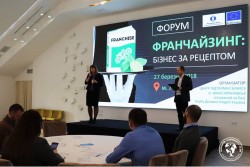 2018.03.27. м. Львів. Форум "Франчайзинг: бізнес за рецептом" за підтримки ЄБРР у рамках ініціативи ЄС EU4Business