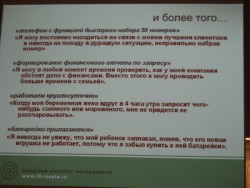 2010.12.14-21 Стокгольм Програма Develop Your Business