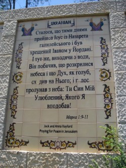 2011.07.4-9 Подорож до Ізраїлю від проекту Агро-Львів