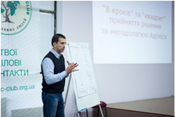 2012.05.17 Психологія та методи прийняття рішень в бізнесі з Інститутом Adizes в Україні