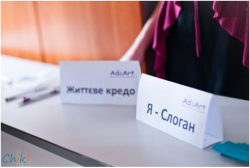 2012.05.29 Вечір креативу від Школи мистецтва реклами Ad&Art